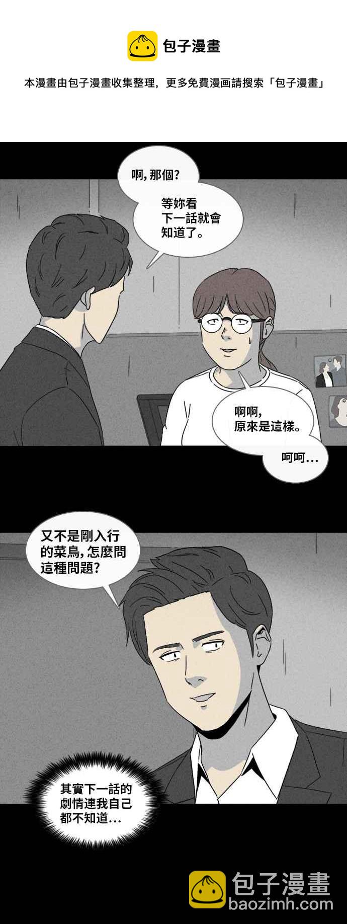 [第321话] 网漫作家的梦 216
