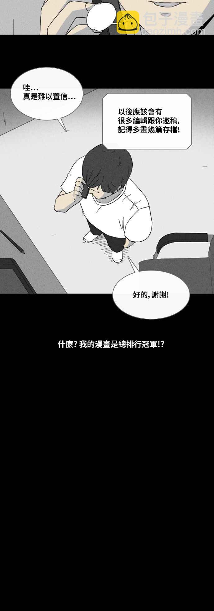 [第321话] 网漫作家的梦 22