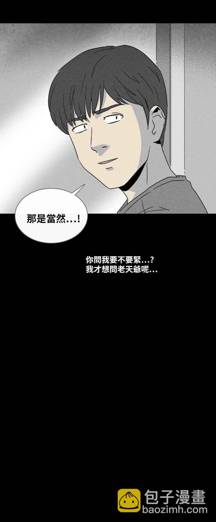 [第321话] 网漫作家的梦 220