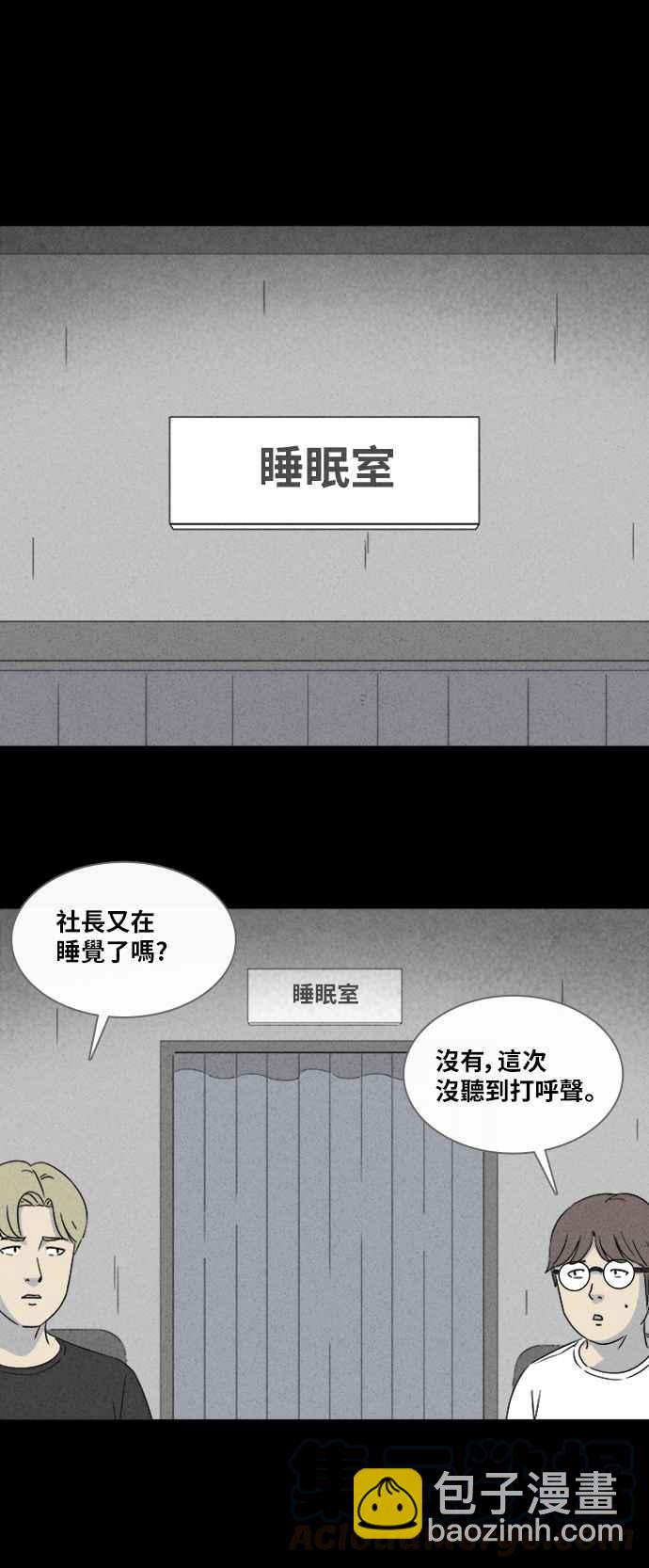 [第321话] 网漫作家的梦 221