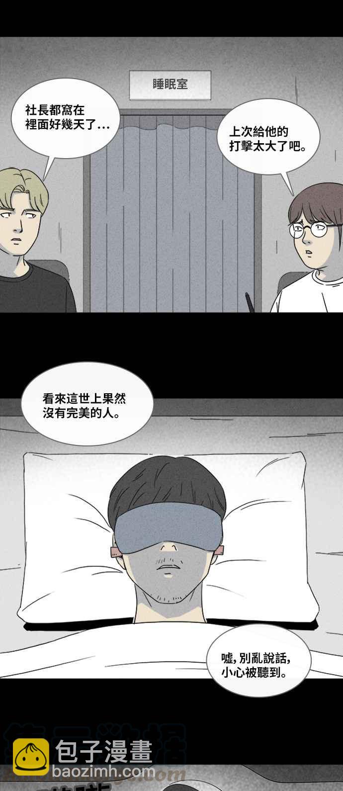 [第321话] 网漫作家的梦 224