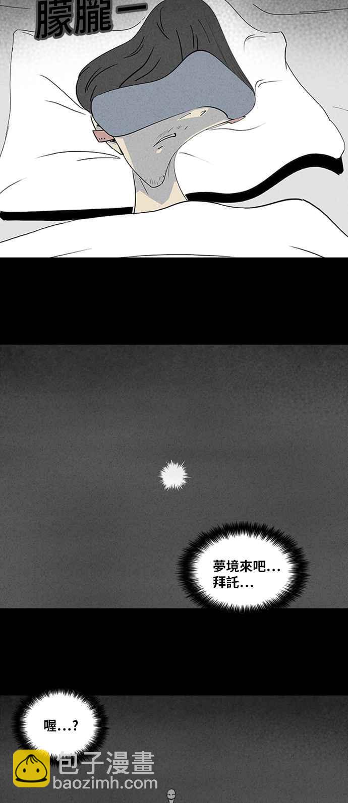 [第321话] 网漫作家的梦 225