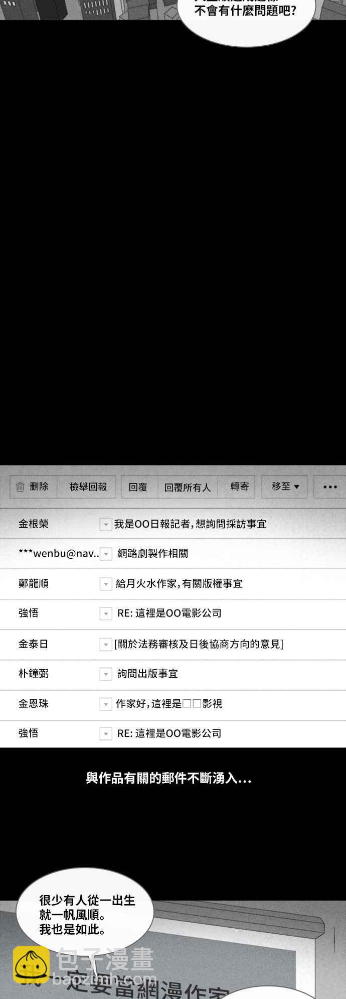[第321话] 网漫作家的梦 25