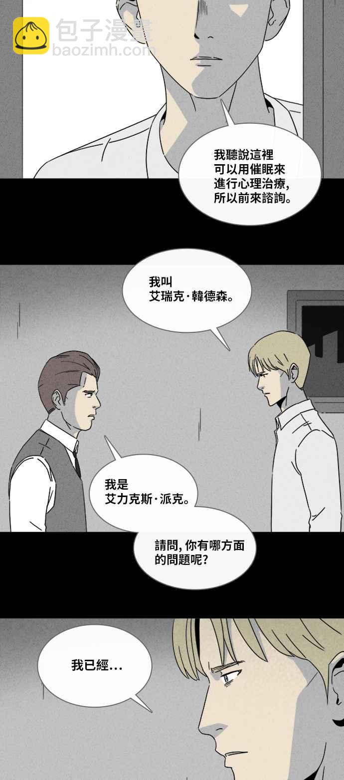 [第323话] 催眠 110