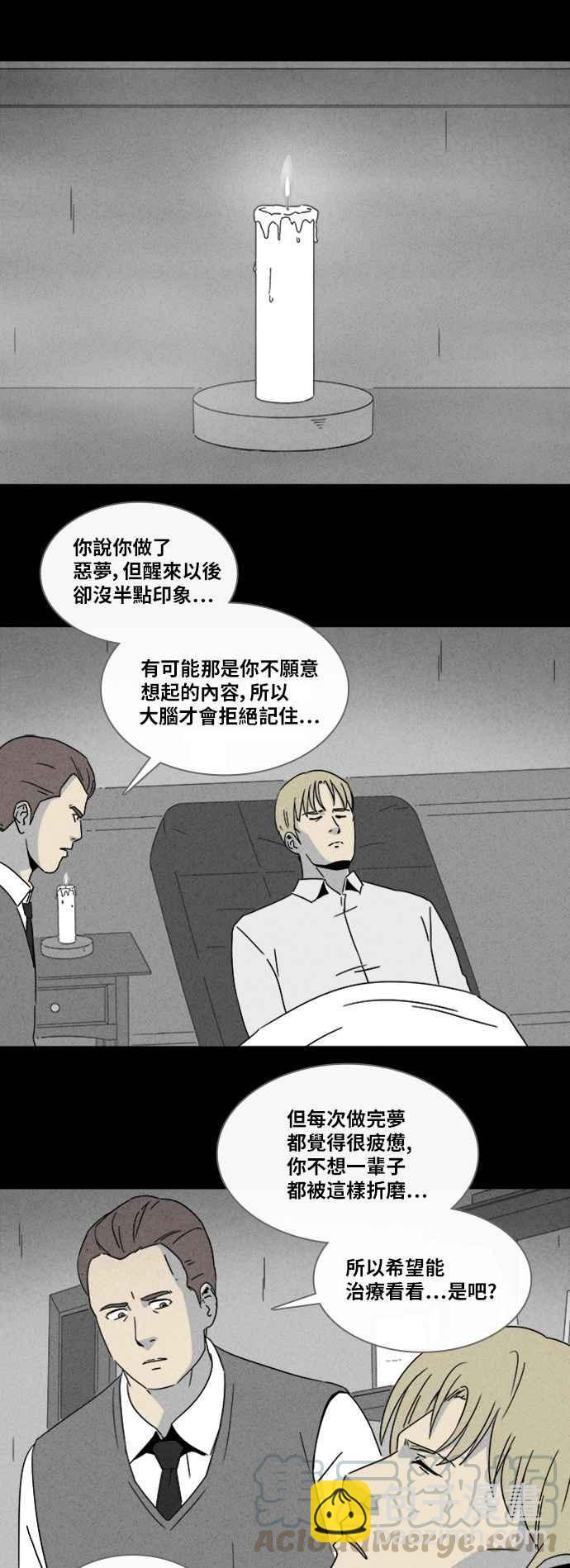 [第323话] 催眠 112