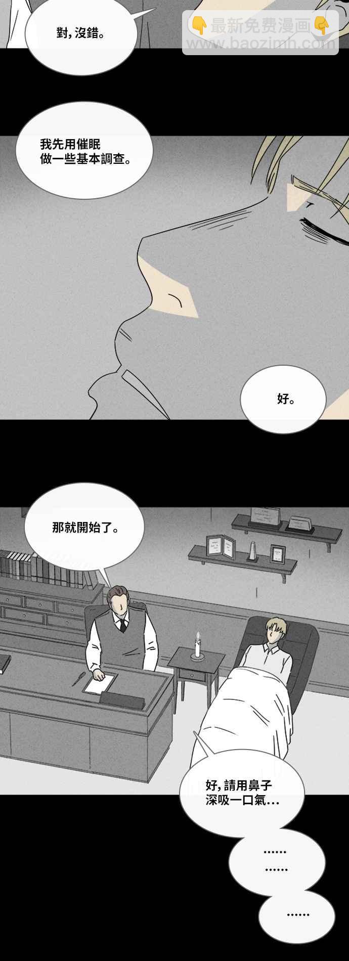 [第323话] 催眠 113