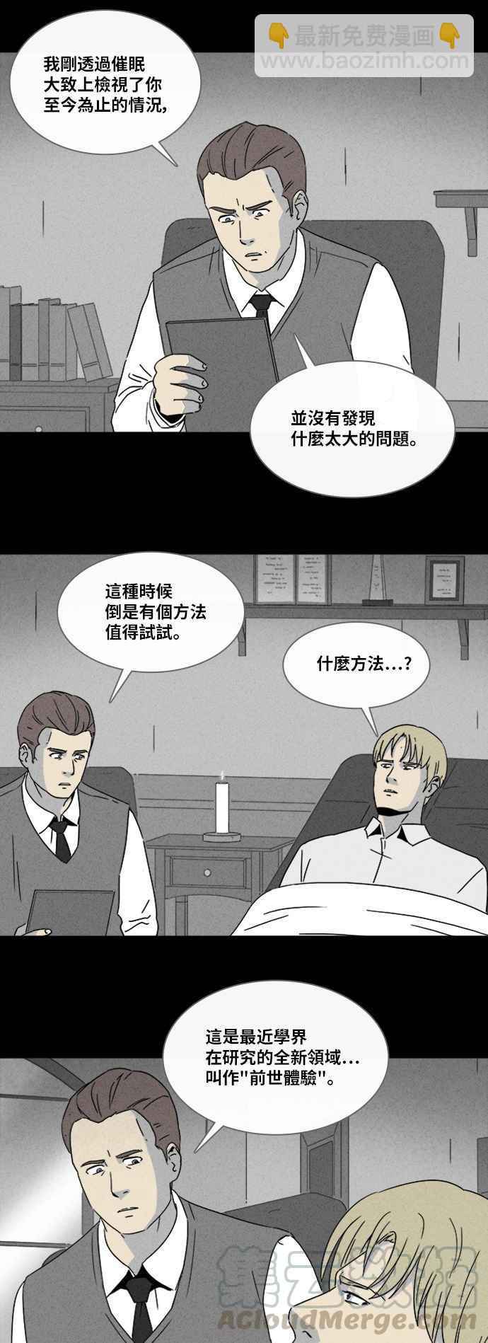 [第323话] 催眠 115