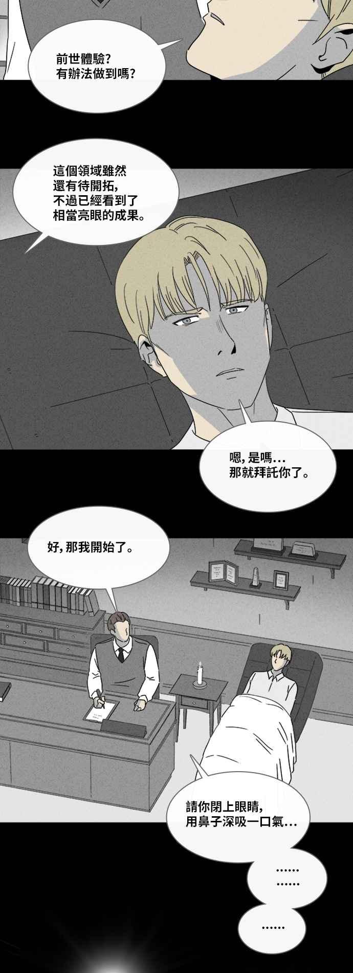 [第323话] 催眠 116