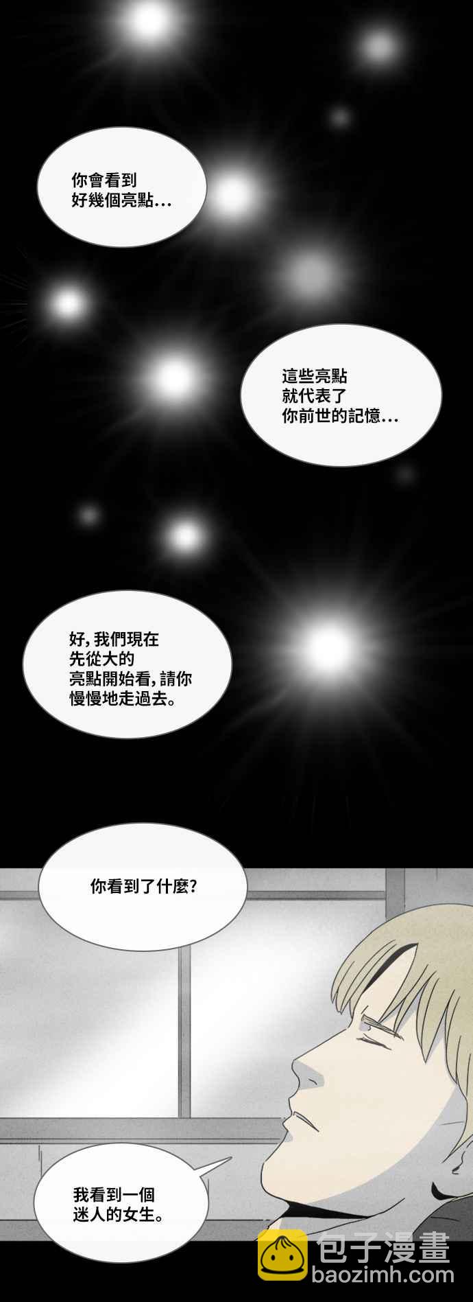 [第323话] 催眠 117