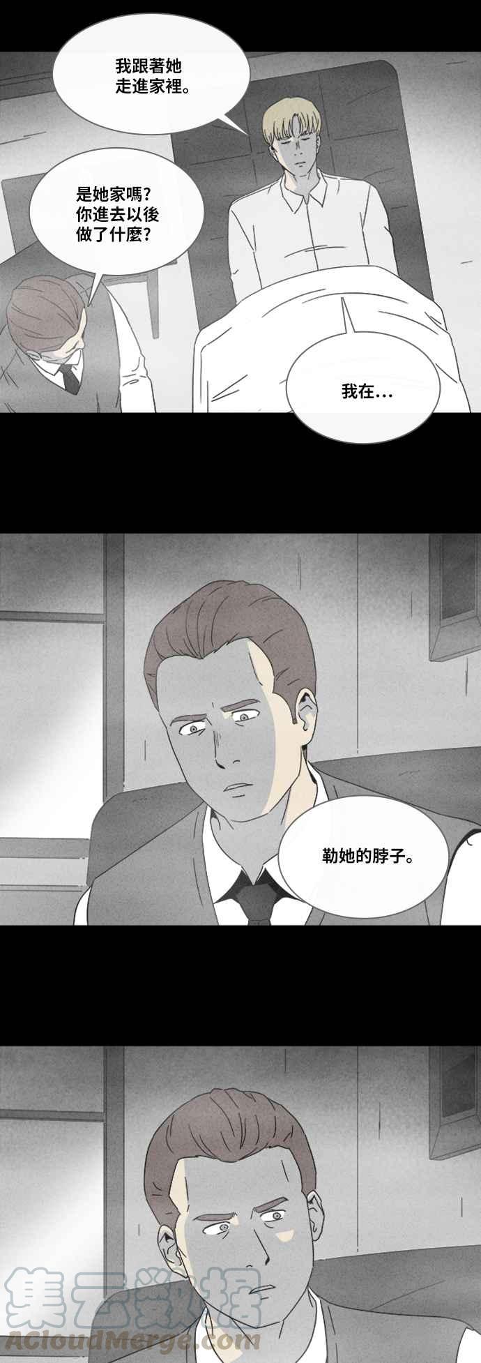 [第323话] 催眠 118