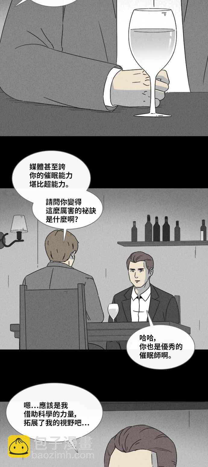 [第323话] 催眠 12