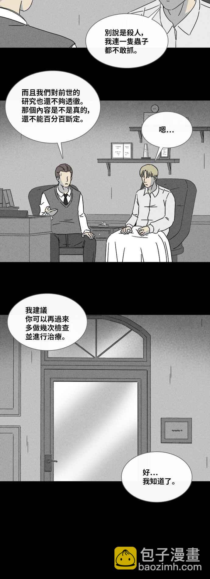 [第323话] 催眠 122