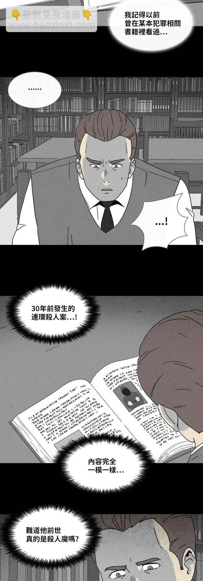 [第323话] 催眠 125