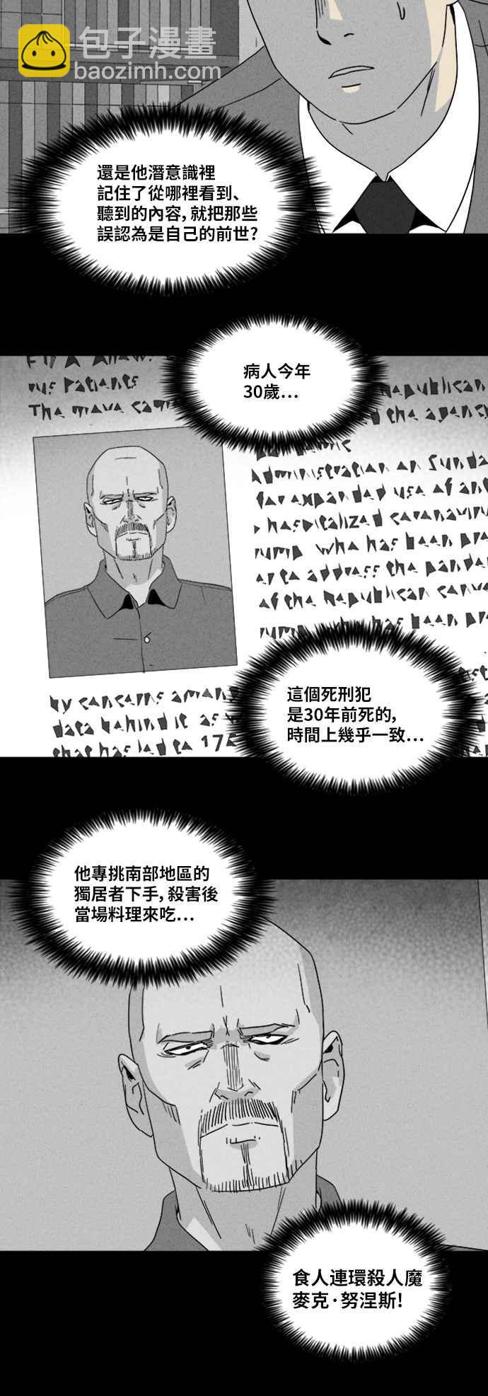 [第323话] 催眠 126