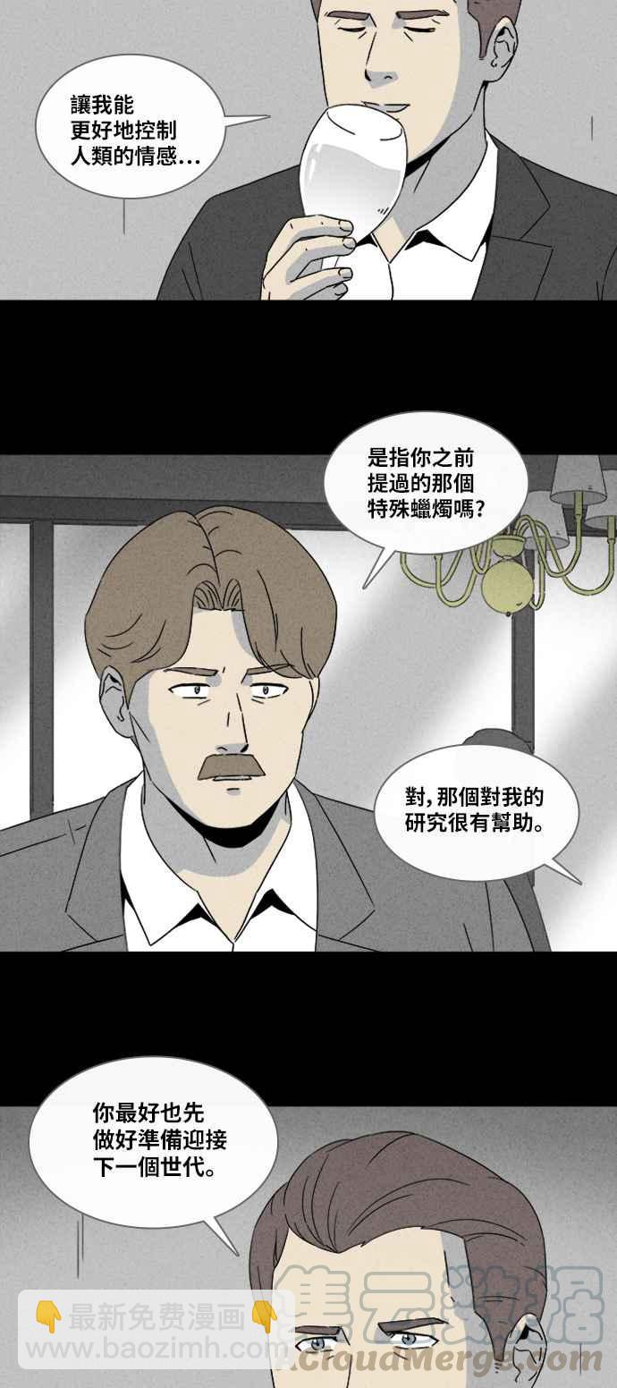 [第323话] 催眠 13