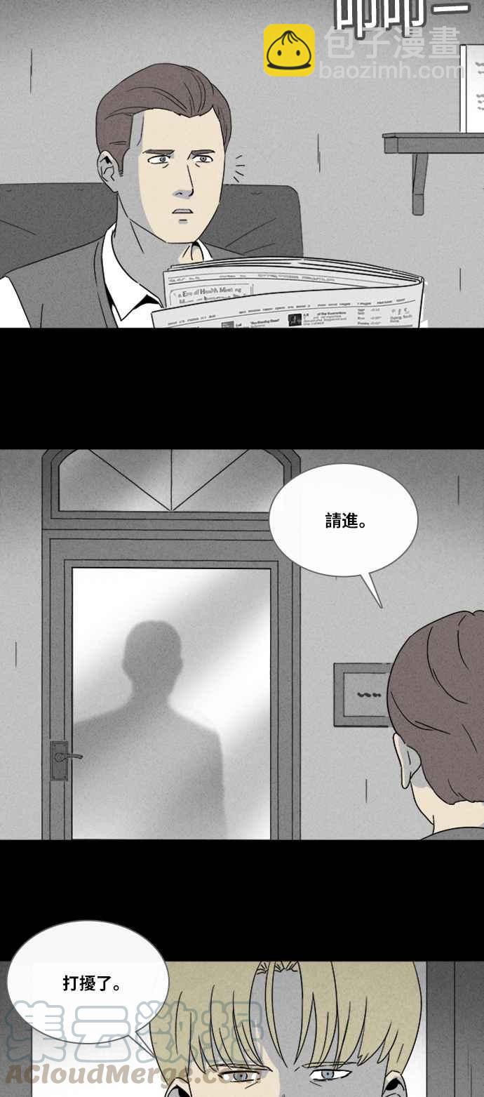 [第323话] 催眠 19