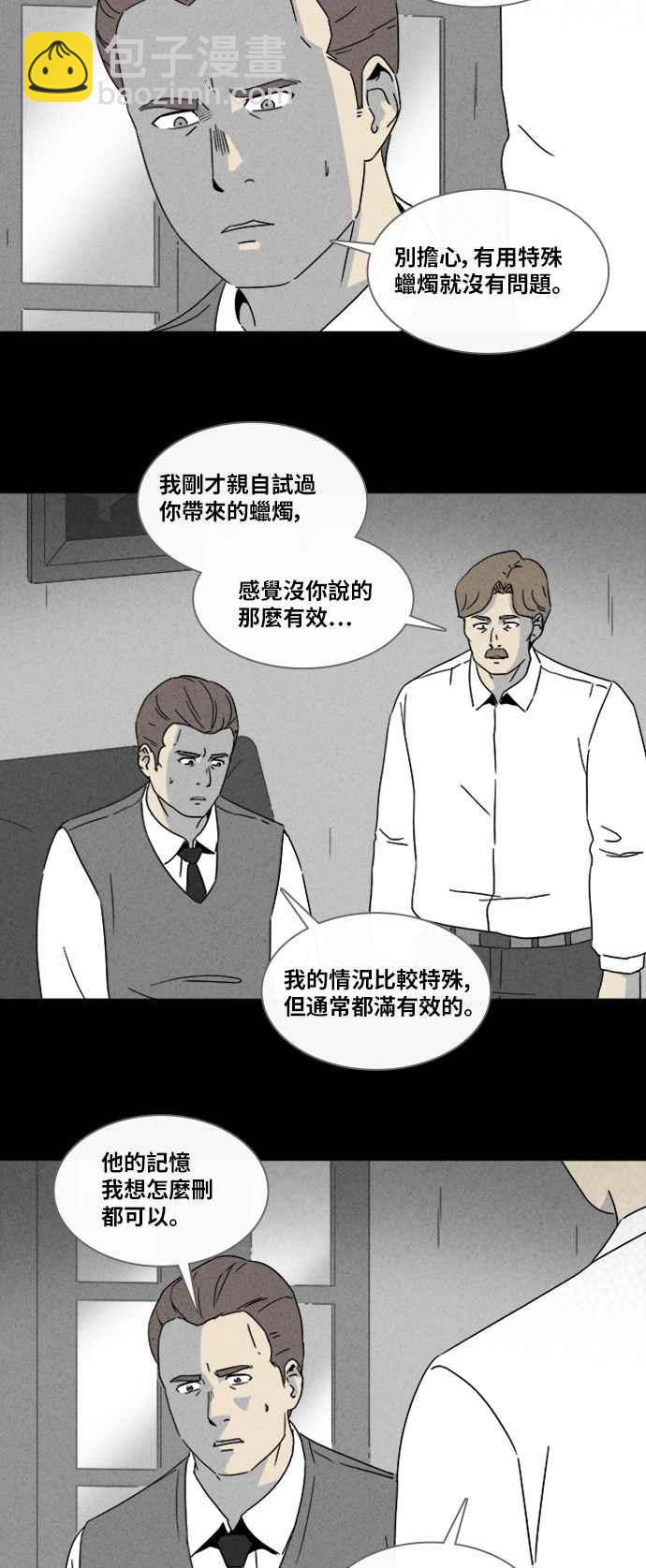 [第325话] 催眠 310
