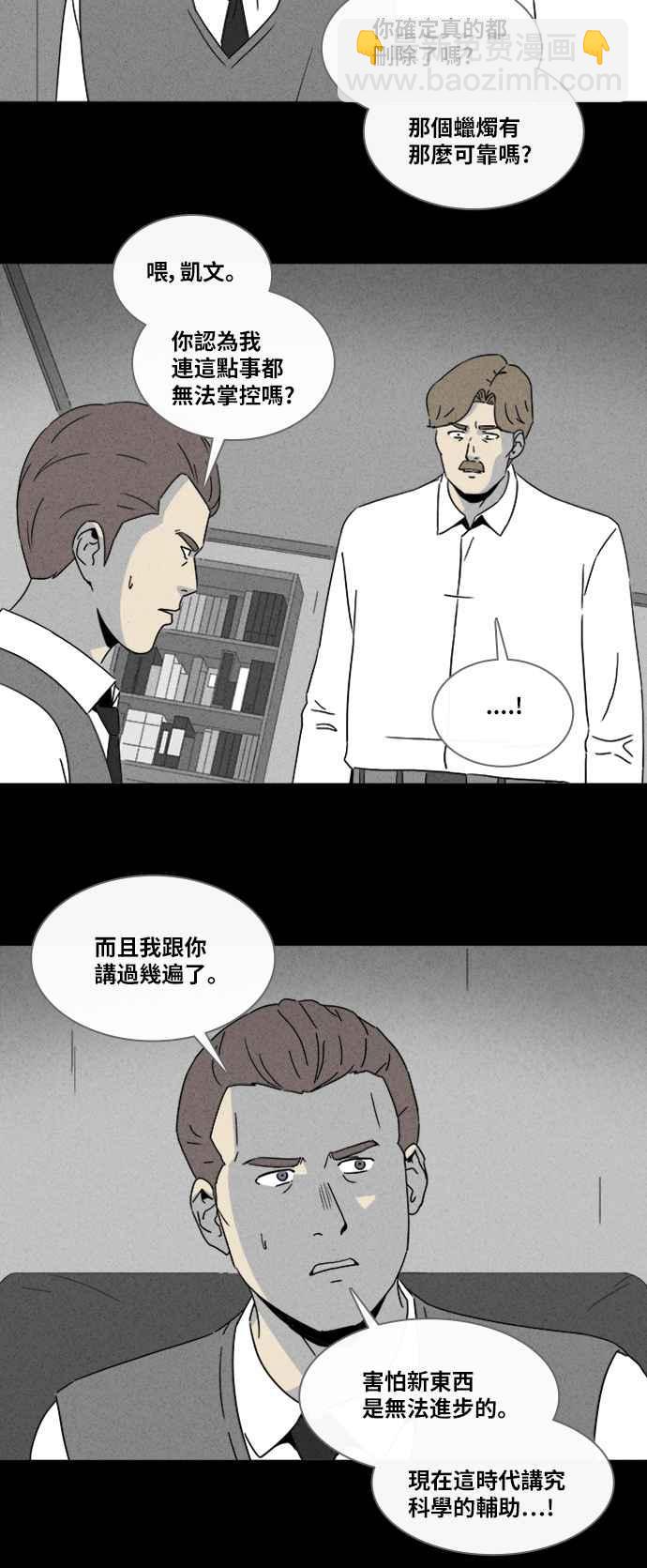 [第325话] 催眠 311