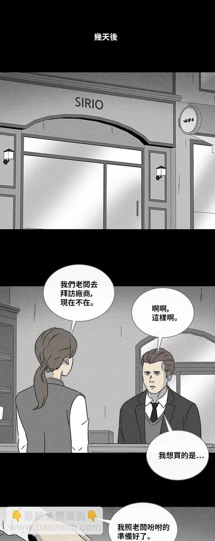[第325话] 催眠 314
