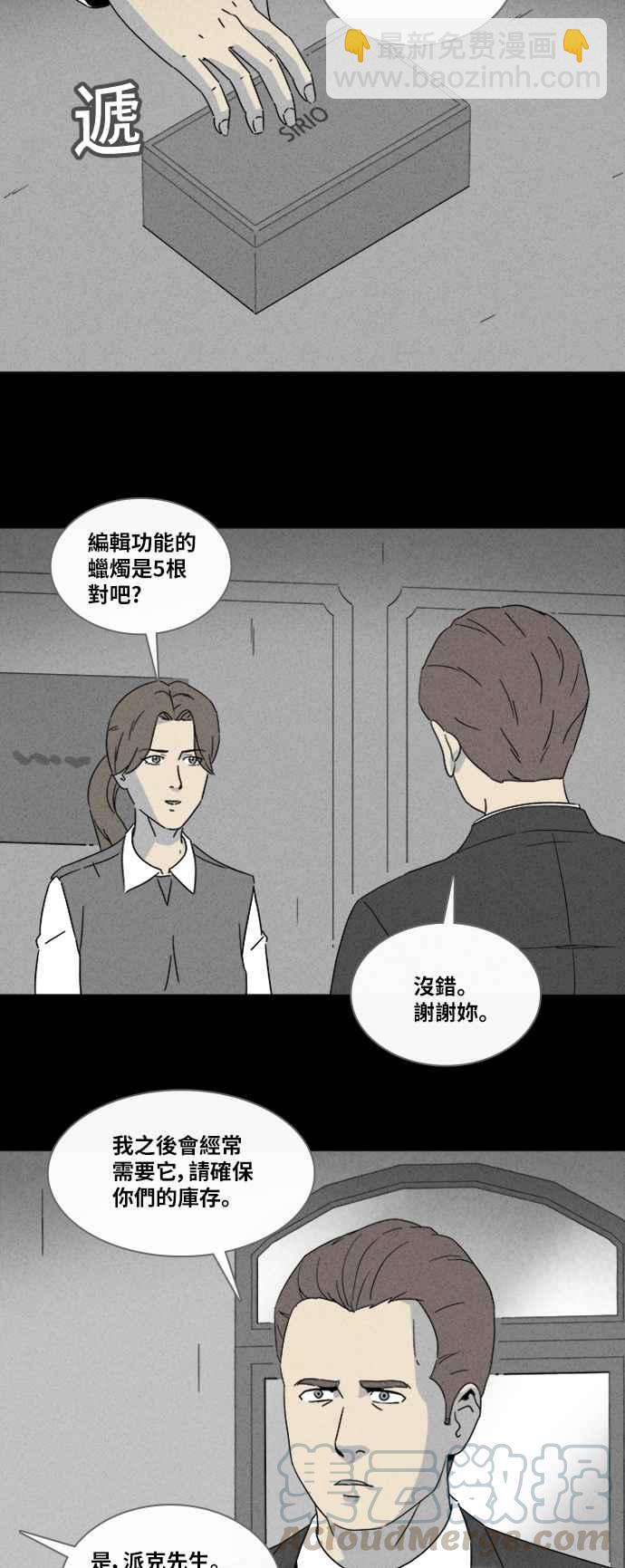 [第325话] 催眠 315