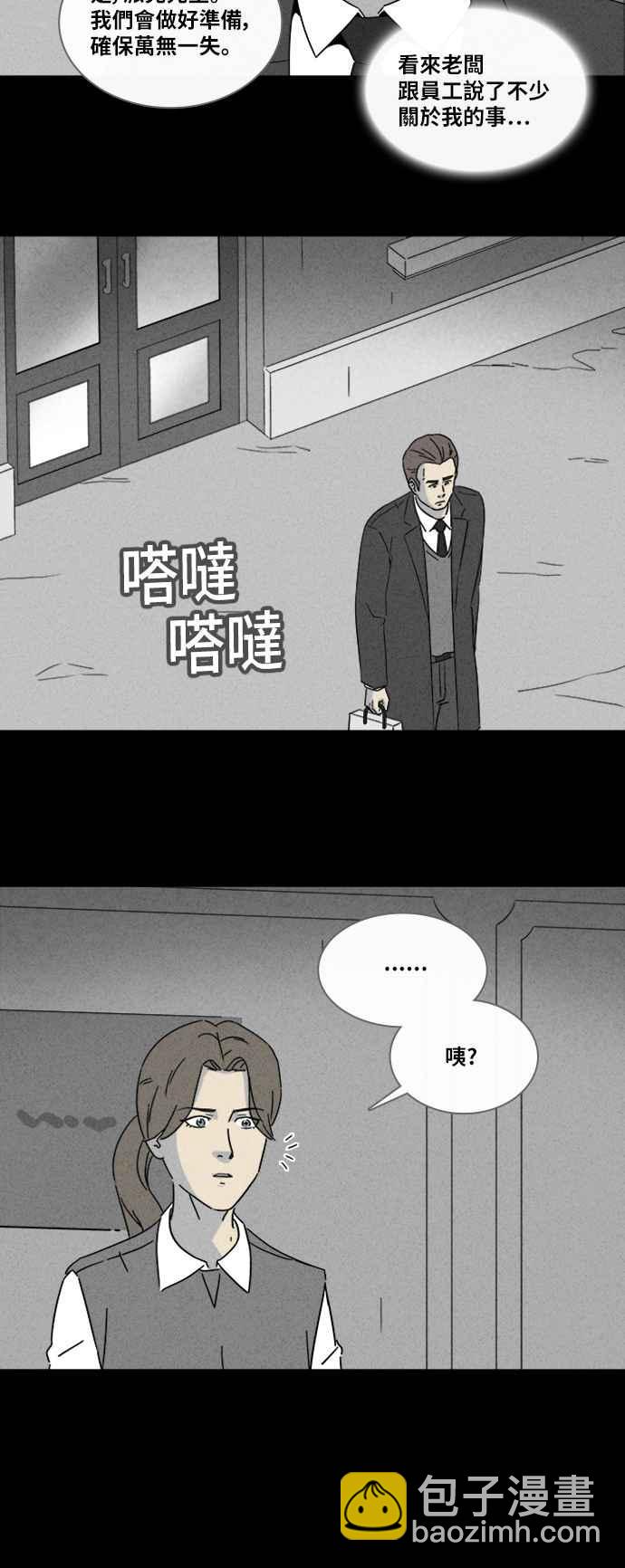 [第325话] 催眠 316