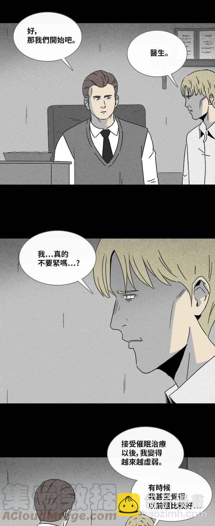 [第325话] 催眠 318