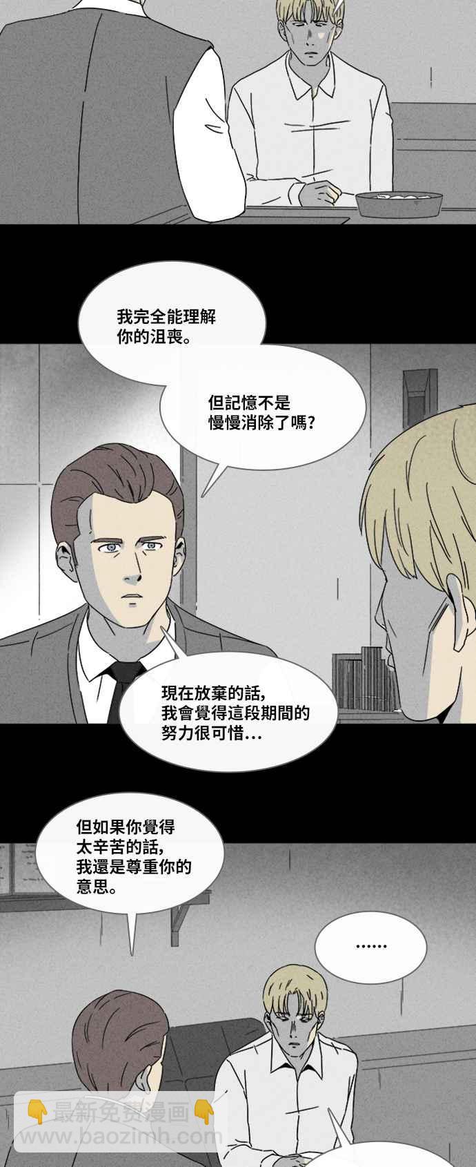 [第325话] 催眠 319