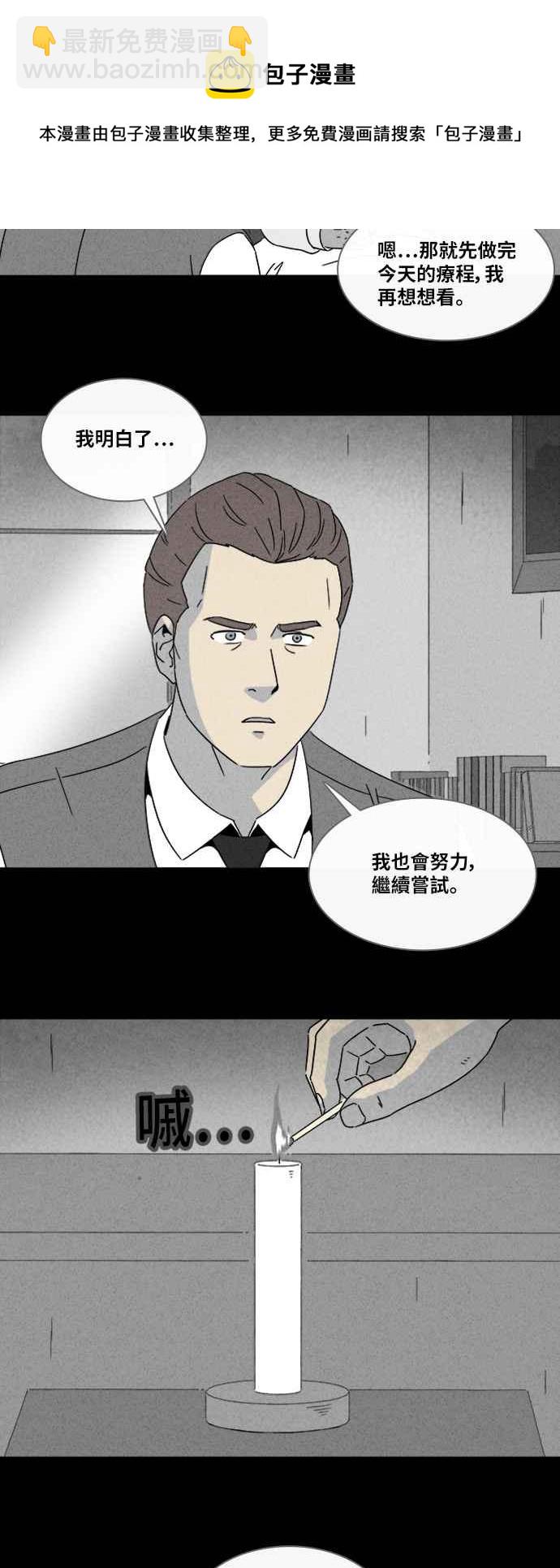 [第325话] 催眠 320