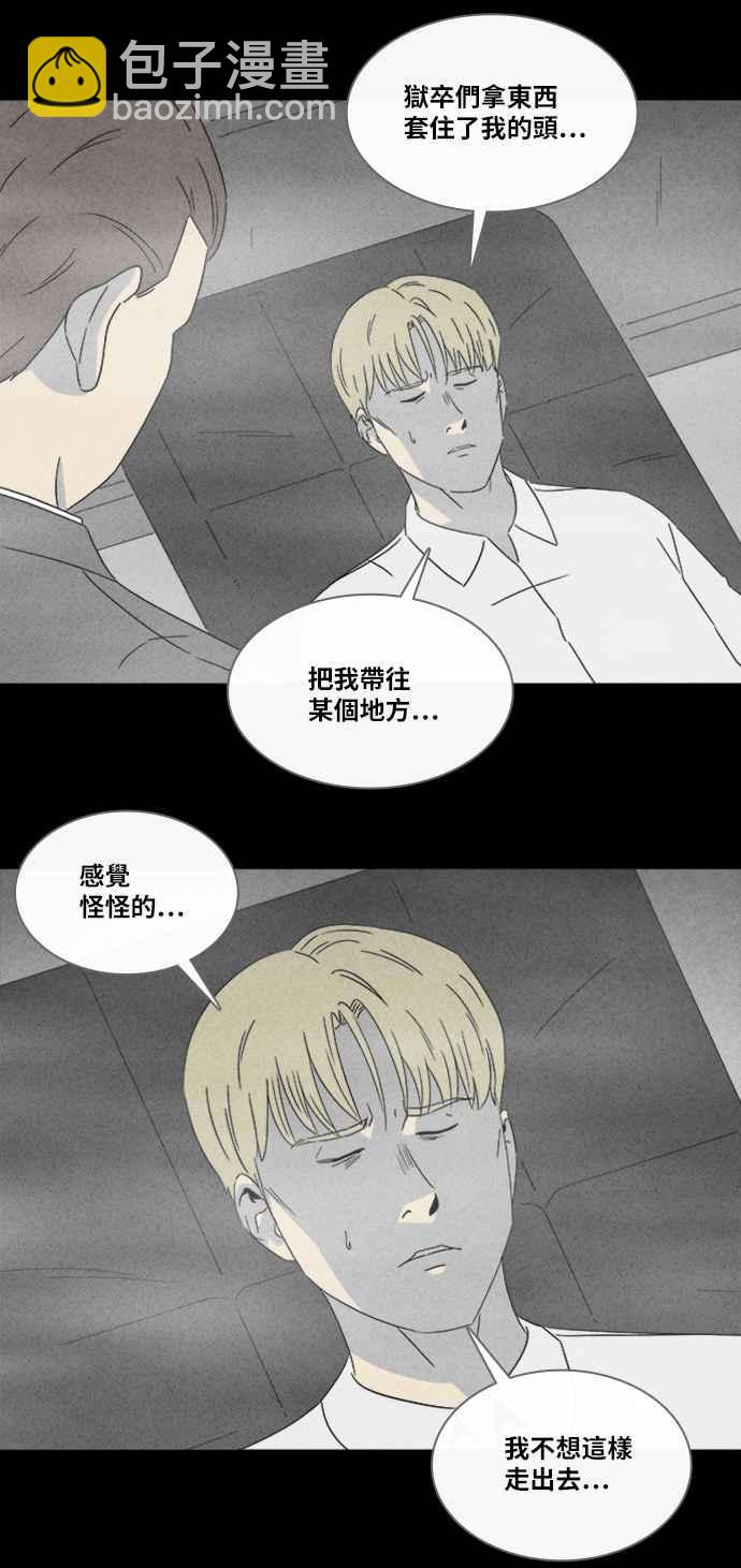 [第325话] 催眠 323