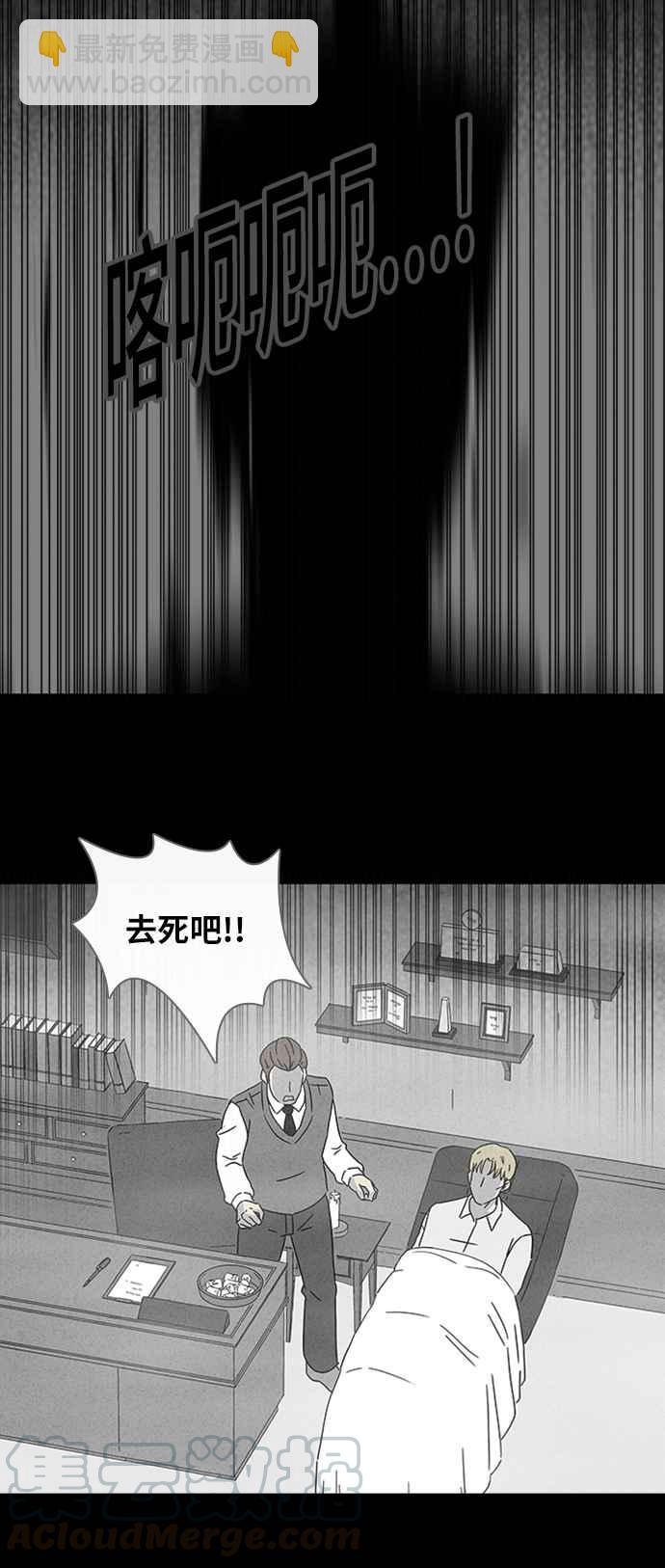 [第325话] 催眠 327