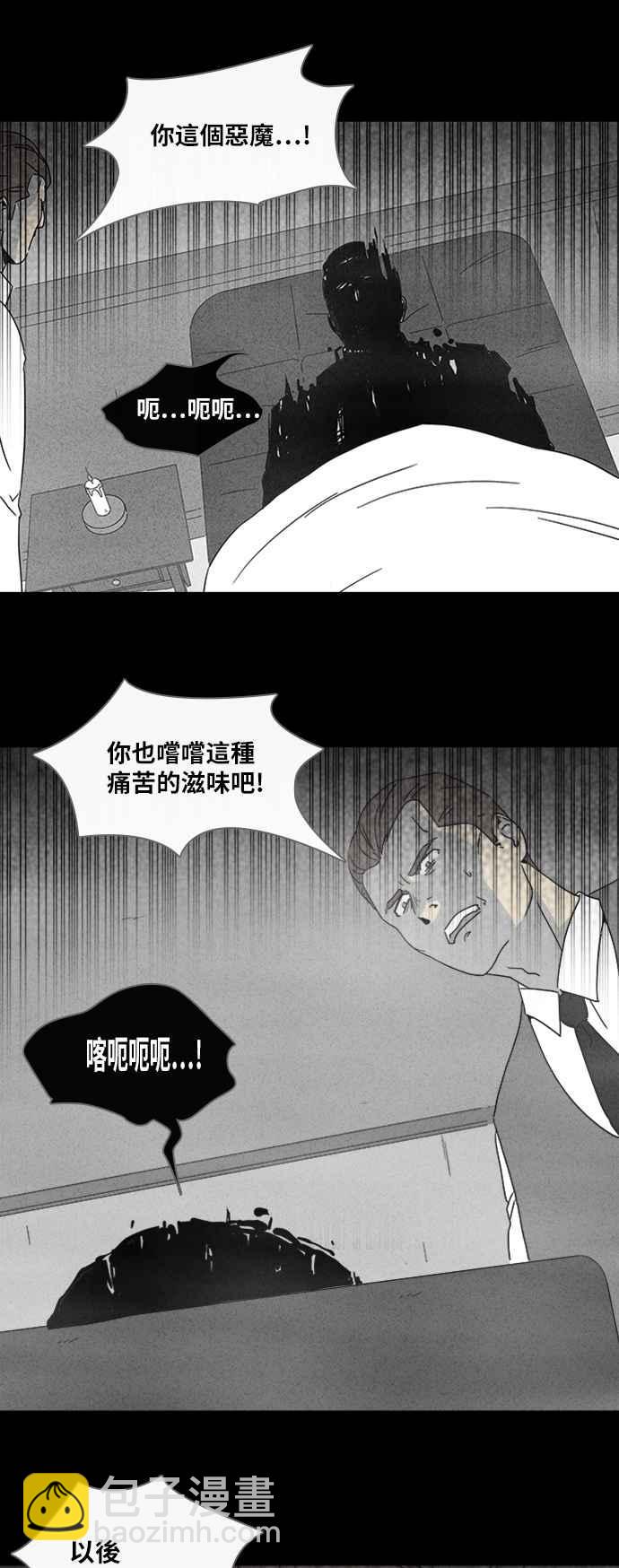 [第325话] 催眠 328