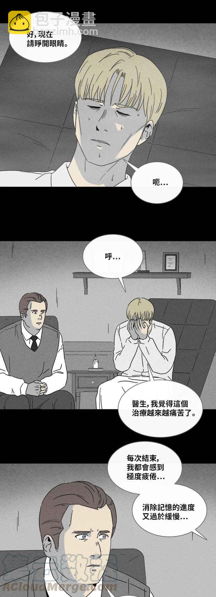 [第325话] 催眠 33