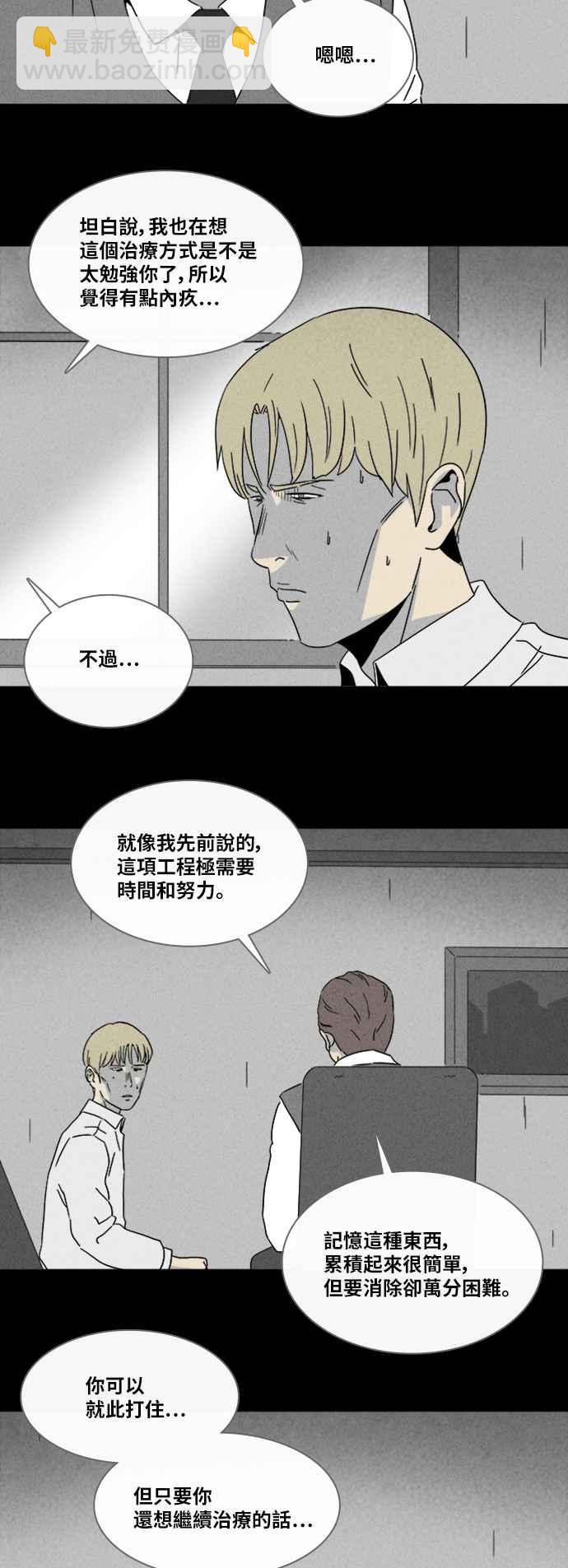 [第325话] 催眠 34
