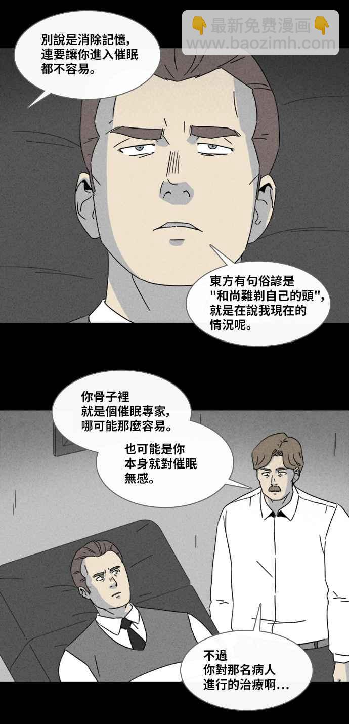 [第325话] 催眠 38