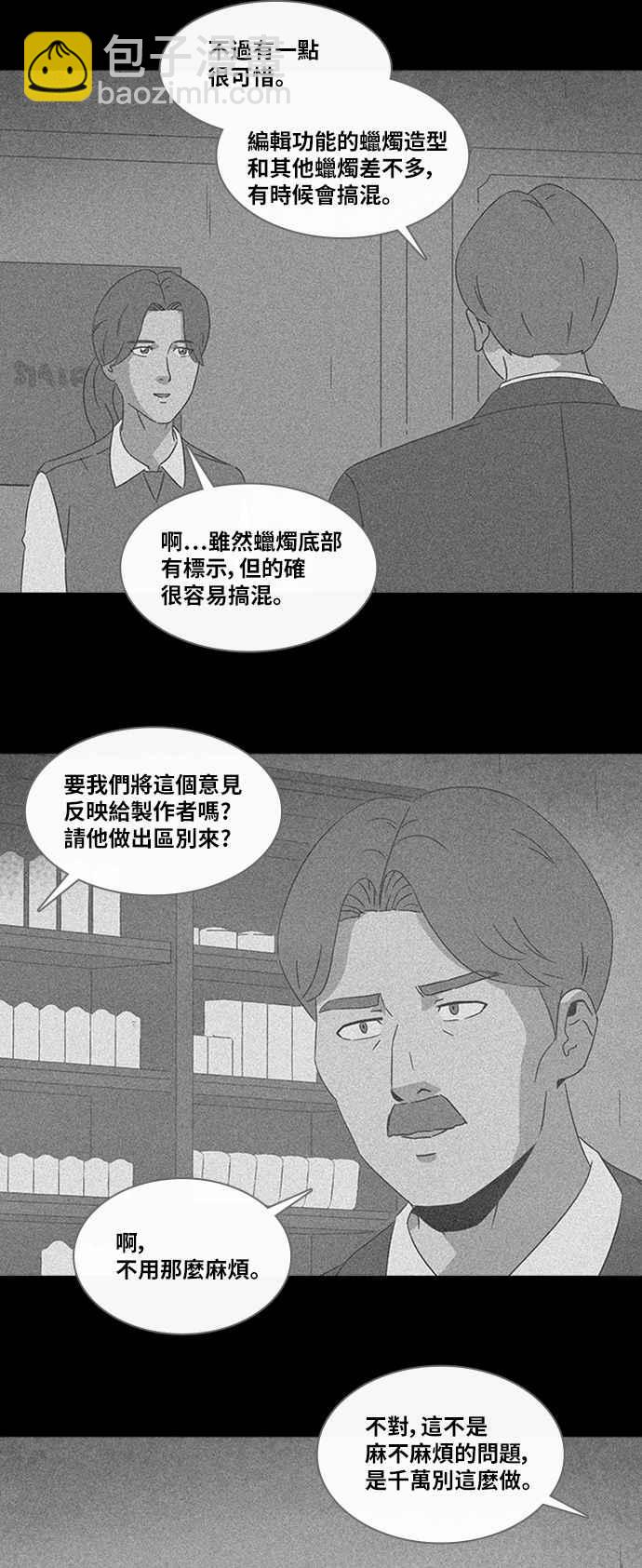 [第326话] 催眠 425