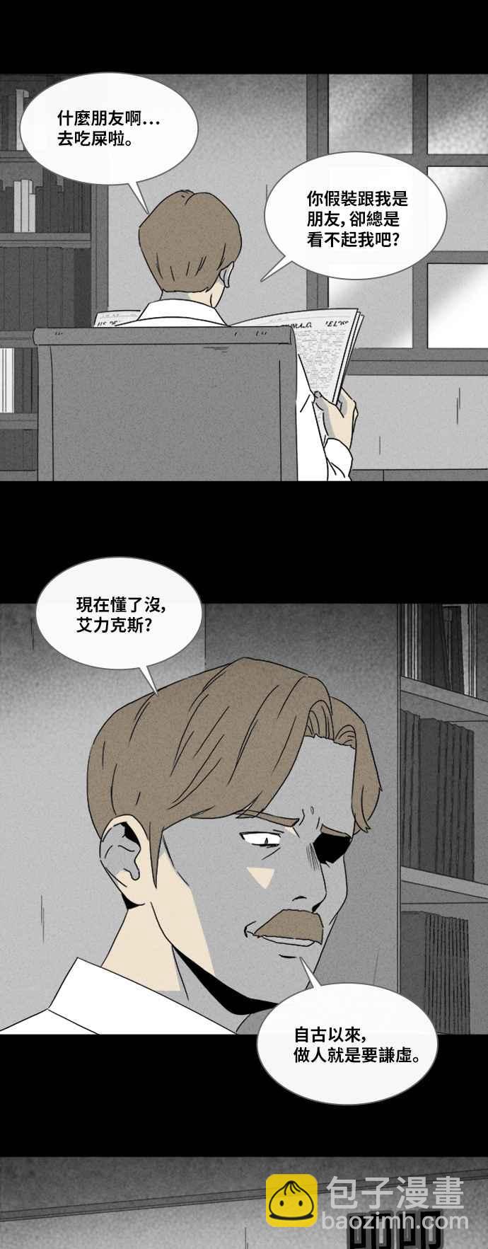 [第326话] 催眠 429