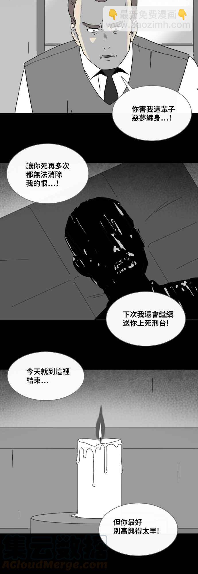 [第326话] 催眠 43