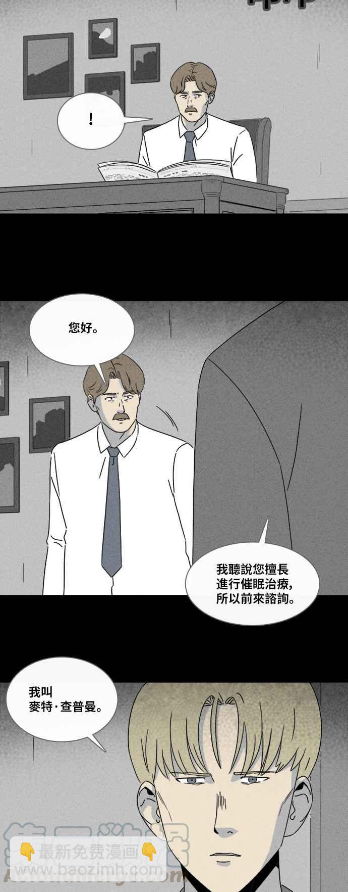 [第326话] 催眠 430