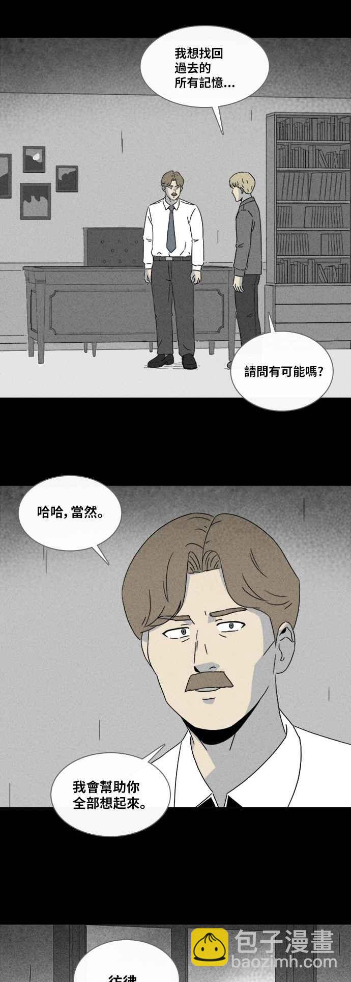 [第326话] 催眠 432