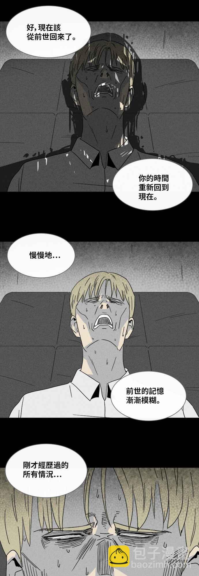 [第326话] 催眠 44
