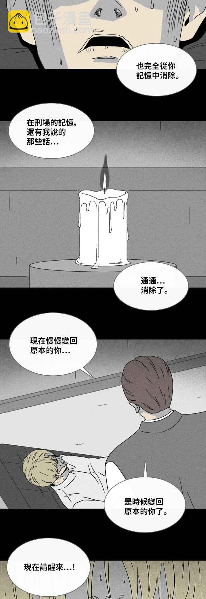 [第326话] 催眠 45