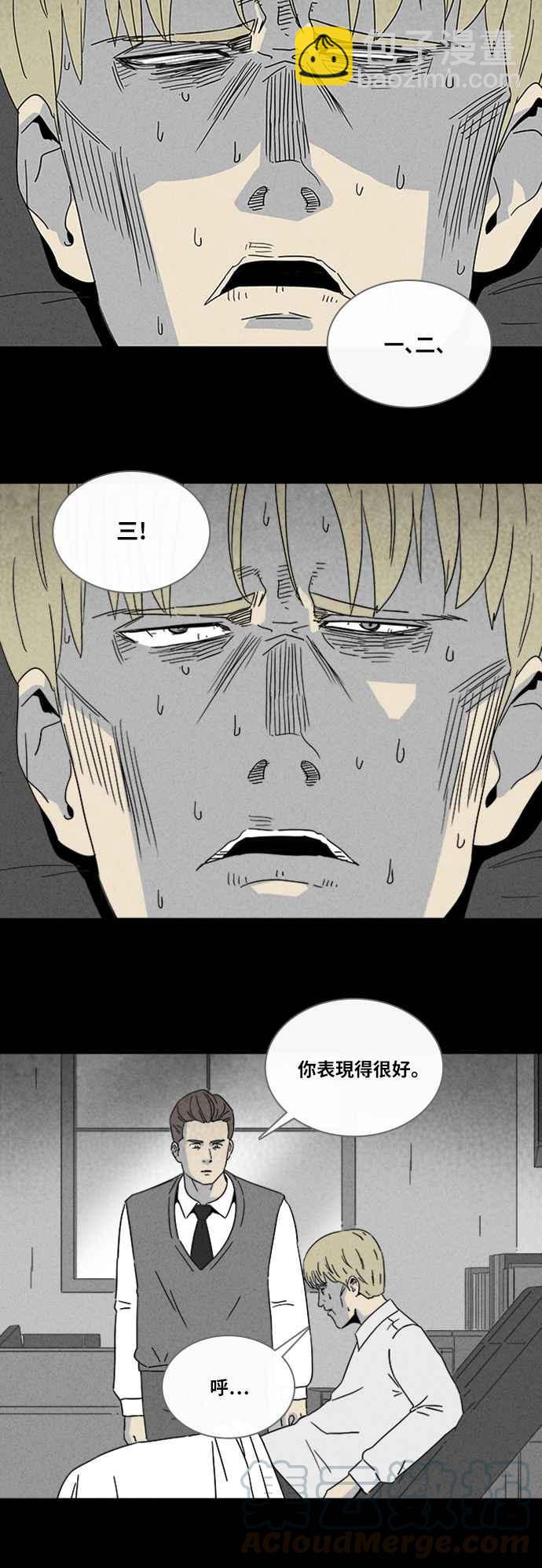 [第326话] 催眠 46
