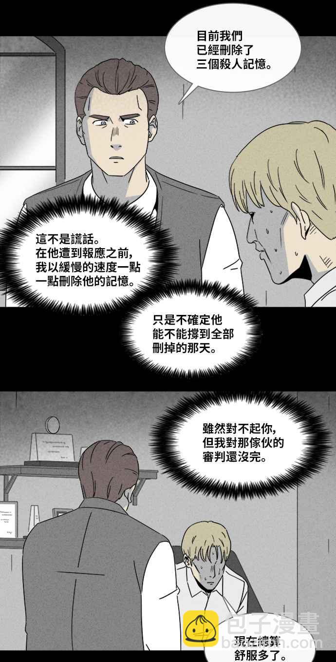 [第326话] 催眠 47
