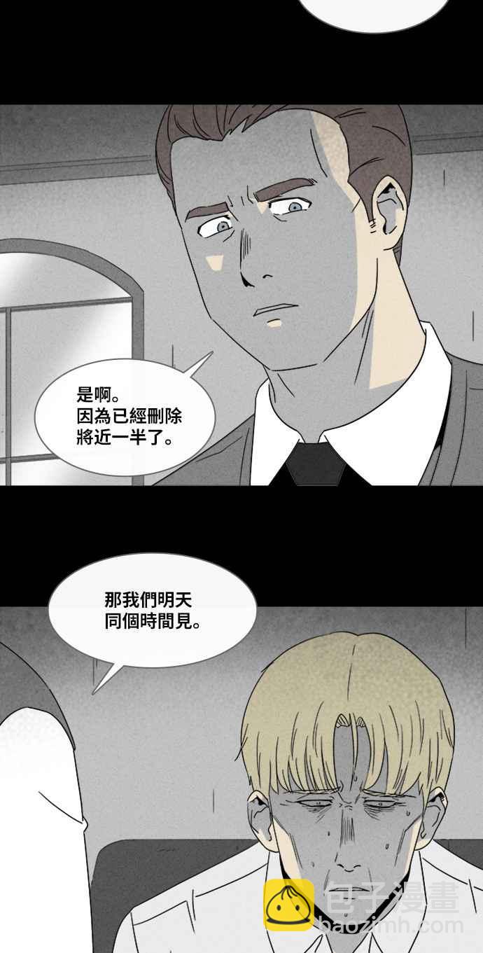 [第326话] 催眠 48