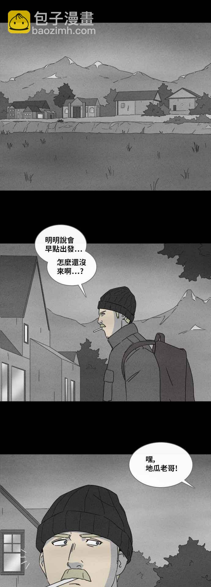 [第327话] 麻醉女王 11