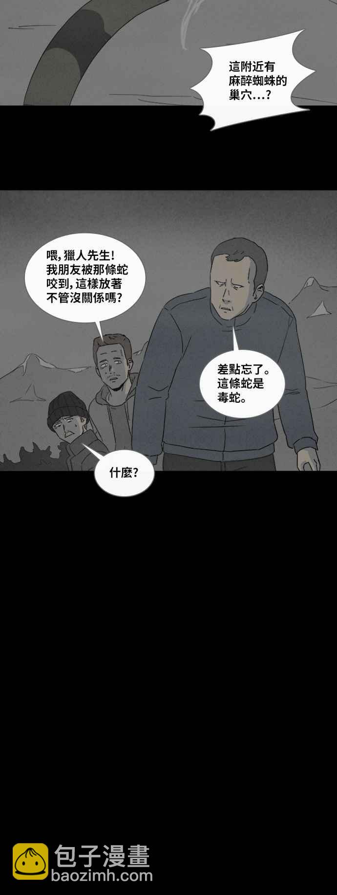 [第327话] 麻醉女王 114