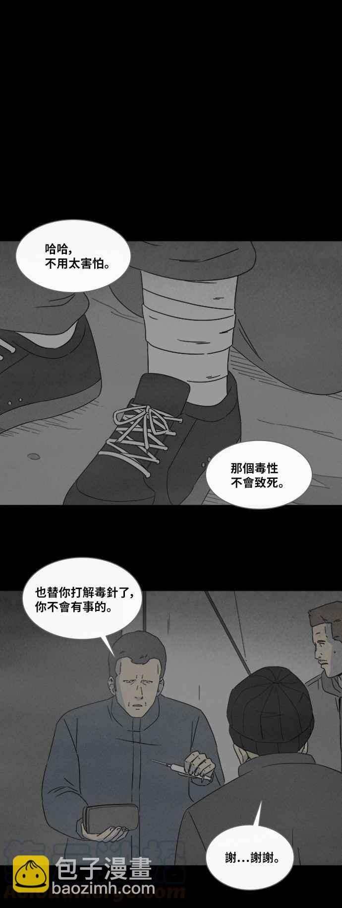 [第327话] 麻醉女王 115