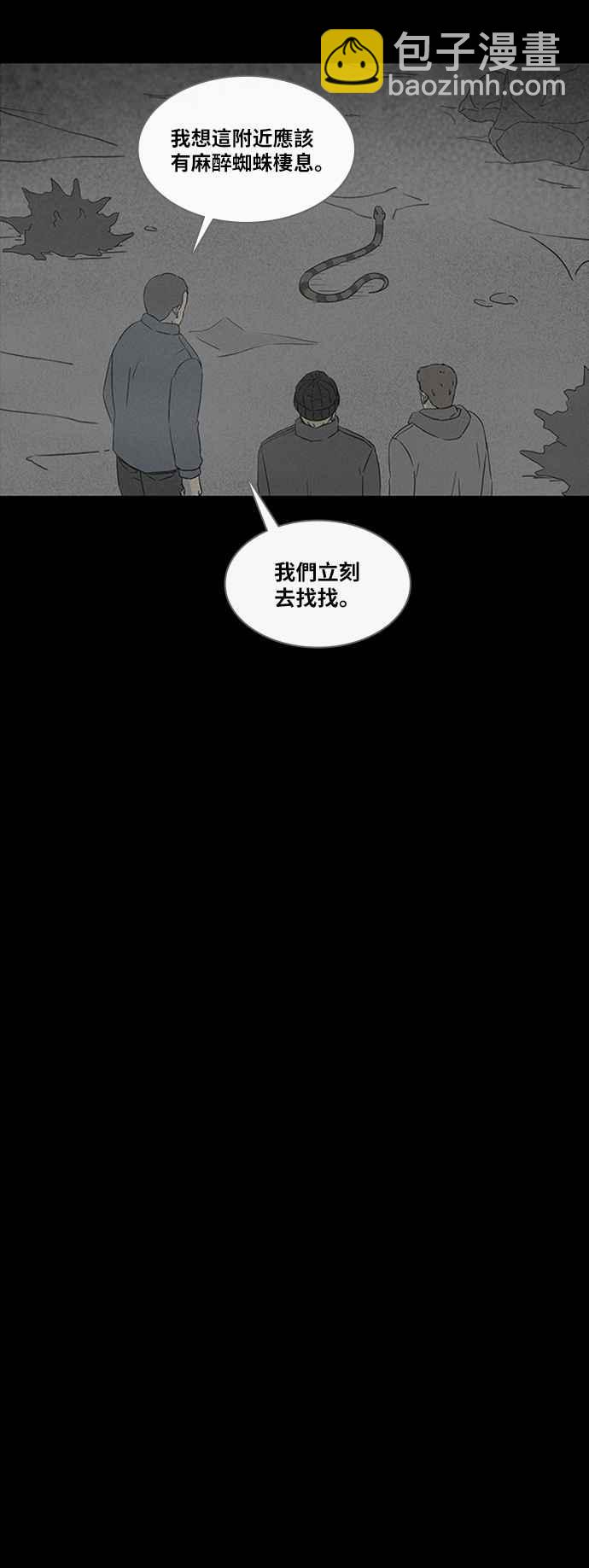 [第327话] 麻醉女王 116