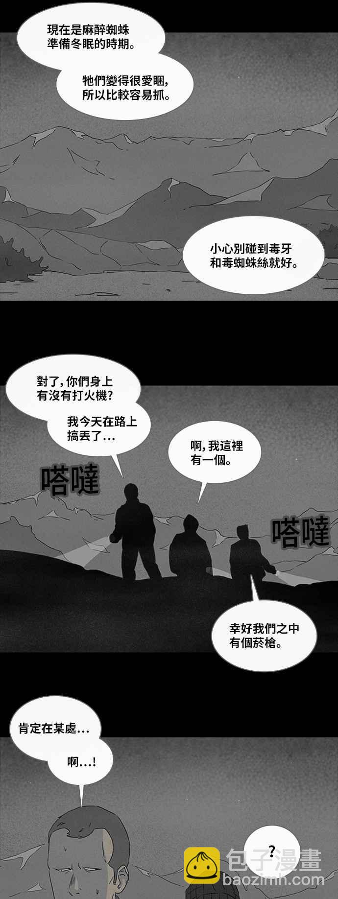 [第327话] 麻醉女王 117