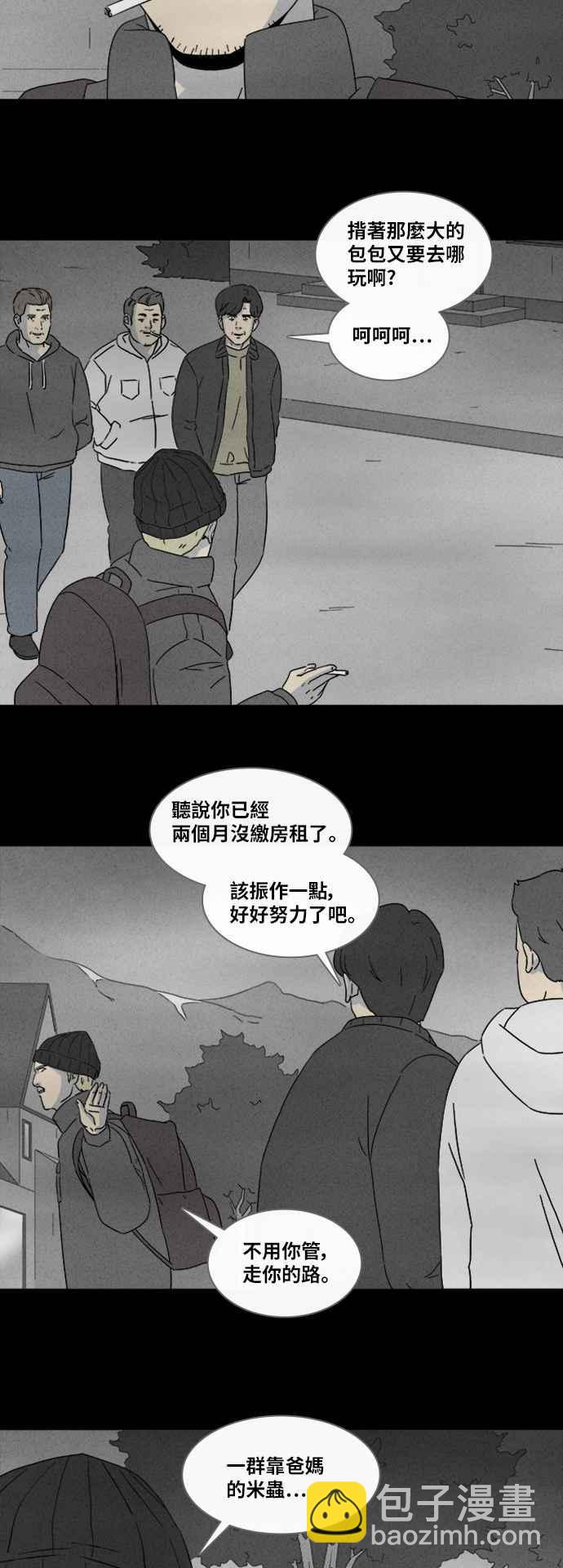 [第327话] 麻醉女王 12